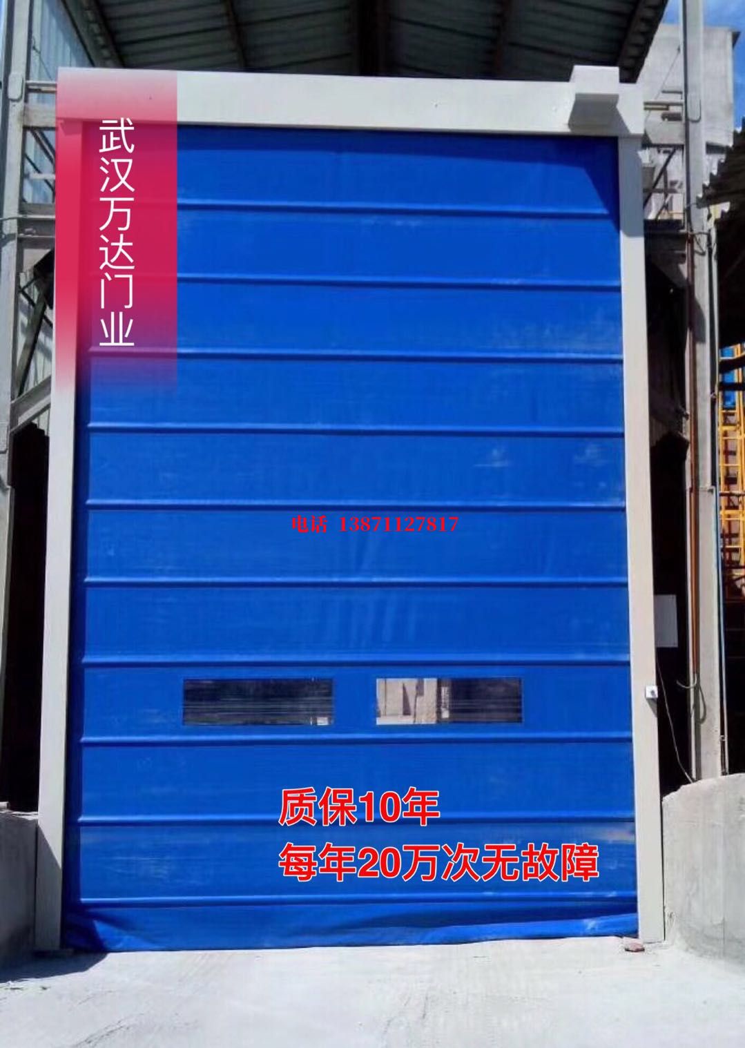 巴州防爆卷帘门_COPY